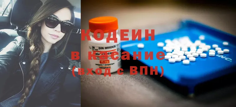 Кодеин Purple Drank  где продают   Катав-Ивановск 